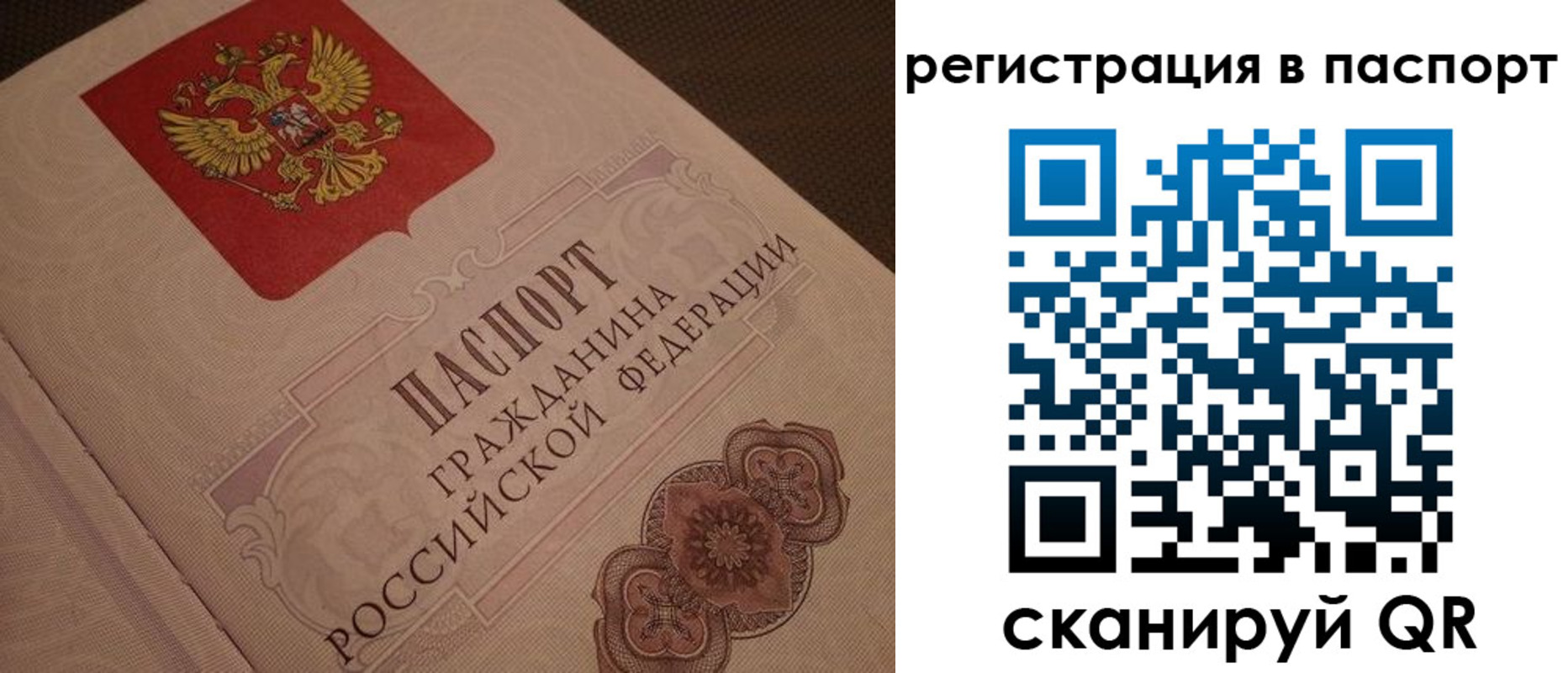 временная регистрация надежно в Сосногорске